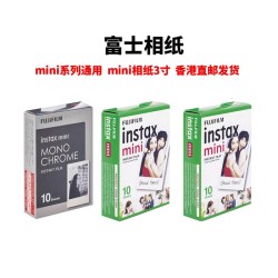 富士 相纸香港直邮立拍立得相纸3寸mini相纸通用mini12/11/90/99/40/Evo 包装日期随机 花边相纸白边相纸-B