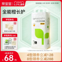 亲宝宝 橙长护拉拉裤XXXL26片（17kg以上）超大号婴儿尿不湿超薄透气干爽 拉拉裤XXXL 26