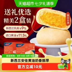 Aji 太阳饼传统中式下午茶糕点奶香黄油酥饼小吃早餐零食点心馅饼