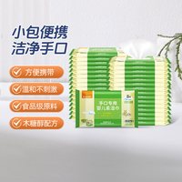 88VIP:Combi 婴儿湿巾纸新生儿童宝宝湿纸手口专用小包便携8抽*32包