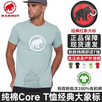 百亿补贴：MAMMUT 男女款红标Core户外经典logo 100%有机棉柔软短袖T恤