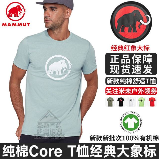 MAMMUT 男女款红标Core户外经典logo 100%有机棉柔软短袖T恤
