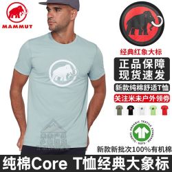 MAMMUT 男女款红标Core户外经典logo 100%有机棉柔软短袖T恤