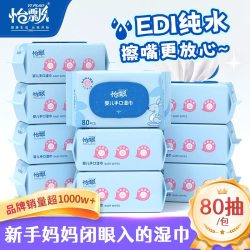 怡飘 婴幼儿湿纸巾加厚手口屁专用儿童新生宝宝家庭湿巾大包装80抽