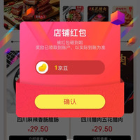 甘佳肴食补旗舰店关注实测1京豆