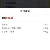 订单截图缩略图