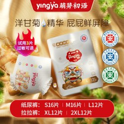 婴芽 拉拉裤试用装萌芽纸尿裤超薄透气婴儿男女宝宝专用尿不湿体验