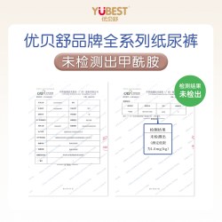 优贝舒 全包臀一体裤拉拉裤纸尿裤新生婴儿超薄透气男女宝宝尿不