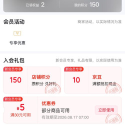 京东  入会10京豆  SANAG影音京东自营旗舰店