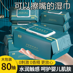 蓝漂 80抽蓝漂湿巾家用大包儿童手口专用纯水清洁湿巾纸加大加厚实惠装