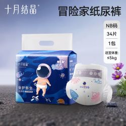 十月结晶 新生婴儿尿不湿冒险家宝宝超薄纸尿裤
