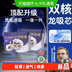 布班迪 新品布班迪灵龙裤pro纸尿裤婴儿男女宝宝通用多码段任选拒绝红屁