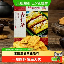 永辉 澳门永辉杏仁酥条糕点160g
