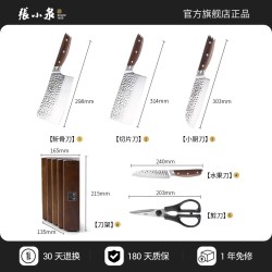 張小泉 D31430100 刀具六件套 不锈钢 刃长18cm 刀尖角度60°以上