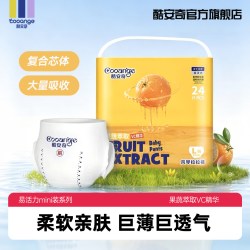 COOANGE 易活力mini装轻薄透气舒适尿裤纸尿裤拉拉裤尿不湿