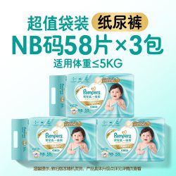 帮宝适 一级帮纸尿裤夏天新生婴儿NB-2XL尿不湿尿裤3包