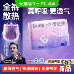 布班迪 小气泡plus多码段任选超薄透气纸尿裤拉拉裤体验装