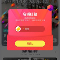 OIMG家居专卖店关注实测1京豆