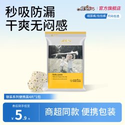 祺安 银装新生儿纸尿裤拉拉裤秒吸防漏干爽柔软试用装