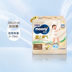 moony 尤妮佳moony极上通气超薄透气新升级纸尿裤拉拉裤尿不湿XXL25*4包