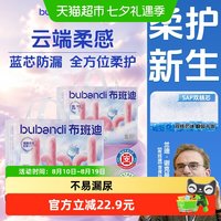 88VIP：布班迪 倾芯柔Air婴儿纸尿裤拉拉裤男女宝宝新生婴儿超薄尿不湿  NB码116片