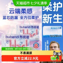 布班迪 倾芯柔Air婴儿纸尿裤拉拉裤男女宝宝新生婴儿超薄尿不湿  NB码116片