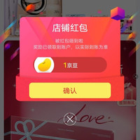爱敬海外京东自营旗舰店关注有礼领京豆1豆来领。