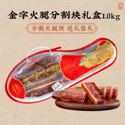 金字 金华火腿蹄片礼盒 1000g