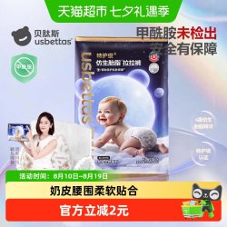 贝肽斯 胎脂皮医护级护臀纸尿裤男女宝宝尿不湿拉拉裤XL码防水透气
