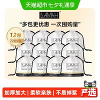 DAMAH 黑魔法洗脸巾女韩国一次性洁面巾纯棉美容卷筒式擦脸巾12包