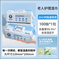 湿巾大包老年人专用清洁湿纸巾成人老人卧床护理擦屁股湿厕纸