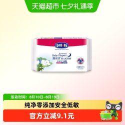 露安适 日夜纯净婴儿纸尿裤拉拉裤NB-XL码