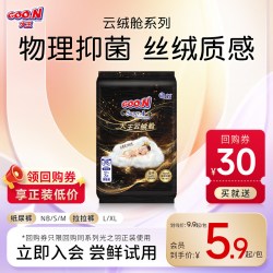 大王 云绒舱 NB/S/M 纸尿裤试用装 拉拉裤尿不湿小样