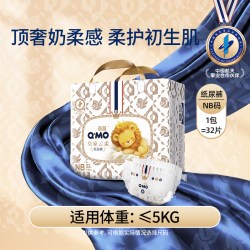 奇莫 皇家云柔mini装S-3XL多尺码可选尿不湿宝宝拉拉裤纸尿裤