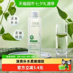 千纤草 黄瓜水 500ml