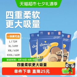 佳婴 皇冠超薄柔软透气尿不湿新生婴儿男女拉拉裤
