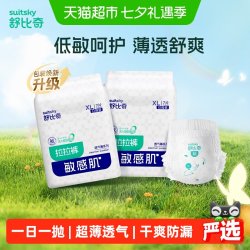 舒比奇 拉拉裤纸尿裤婴幼儿尿不湿体验装日抛