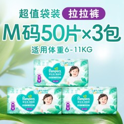 帮宝适 清新帮拉拉裤超透气M-4XL纸尿裤尿不湿3包