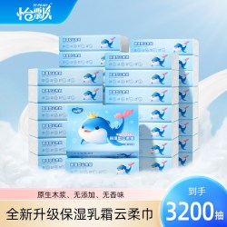 怡飘 乳霜保湿柔纸巾云柔巾婴儿专用鼻涕纸超柔便携32包