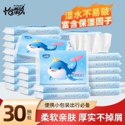 怡飘 保湿婴幼儿专用乳霜纸30抽50包便携云柔巾感冒擦鼻子面巾纸P