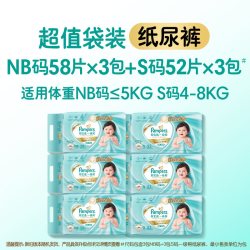 帮宝适 一级帮纸尿裤夏天超薄新生儿婴儿NB-XL尿不湿3箱