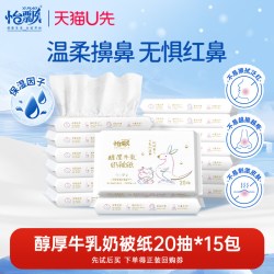 怡飘 牛乳纸巾婴儿保湿云柔巾120张/包温柔擦鼻涕专用