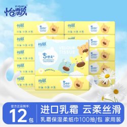 怡飘 柔纸巾婴儿专用云柔巾便携乳霜纸保湿纸宝宝擦鼻涕100抽