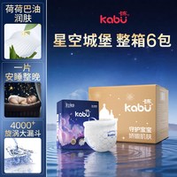 88VIP:卡布 星空城堡婴儿拉拉裤超薄纸尿裤透气尿不湿官方旗舰店6包整箱