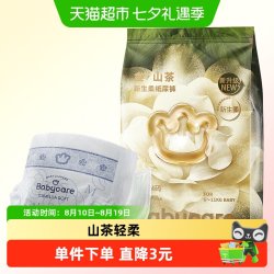babycare 山茶花苞裤纸尿裤M码3片