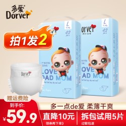 多爱 纸尿裤S超薄透气干爽M L XL XXL新生儿宝宝尿不湿简装尿布裤