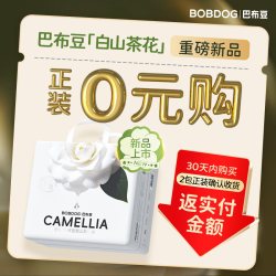 巴布豆 白山茶花纸尿裤S码拉拉裤L码低敏柔软婴儿尿不湿