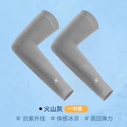 特步 防晒冰袖女夏季开车防紫外线防晒黑男骑行冰丝袖套