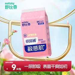 舒比奇 敏感肌维EPro纸尿裤M码6片体验装婴儿试用装