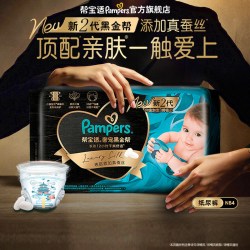 帮宝适 奢宠黑金帮纸尿裤NB码4片试用装